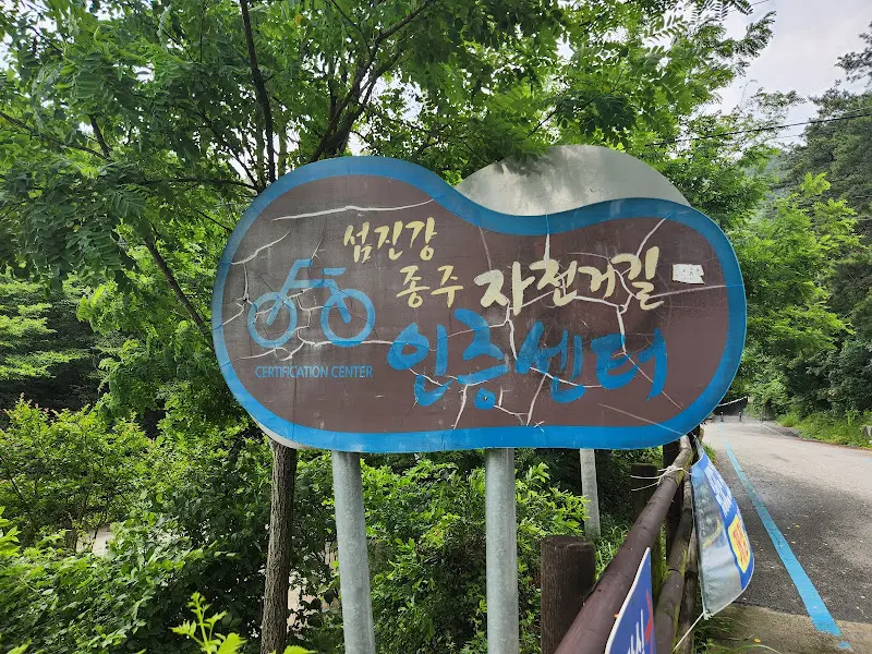 섬진강 종주 자전거길