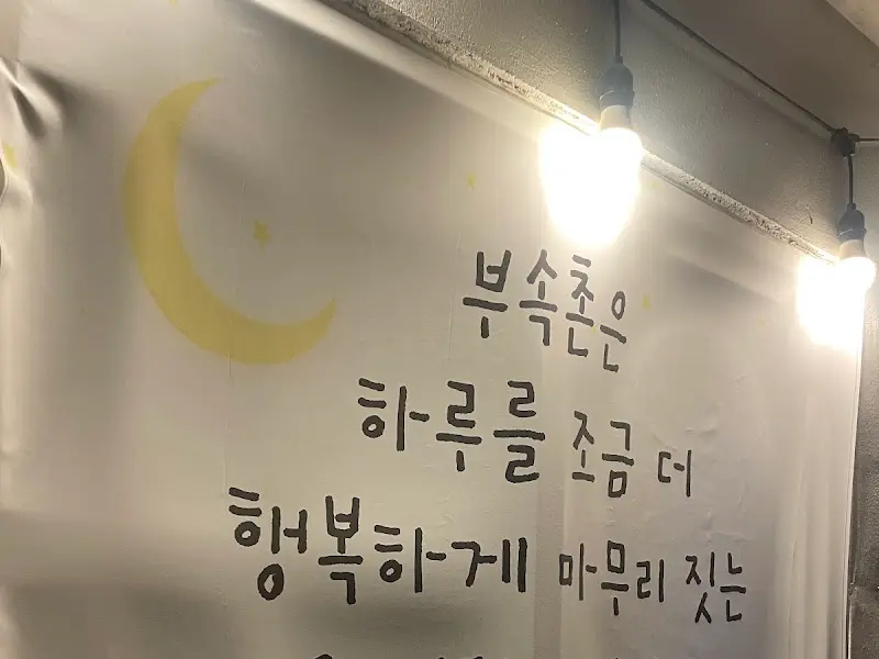 가게 앞에 걸린 문구