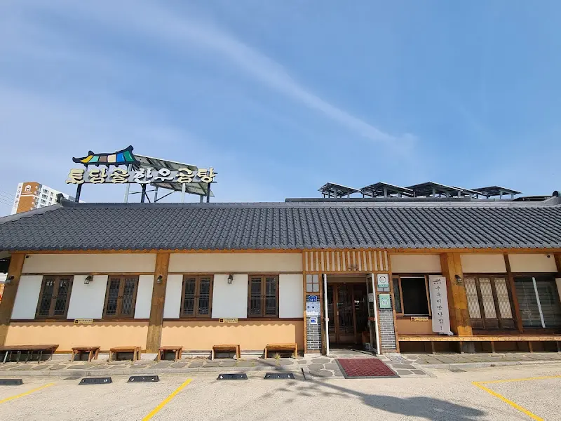 식당 외부 전경 사진