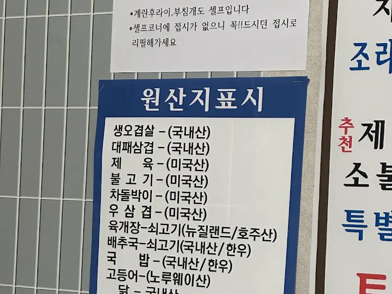 원산지 표시