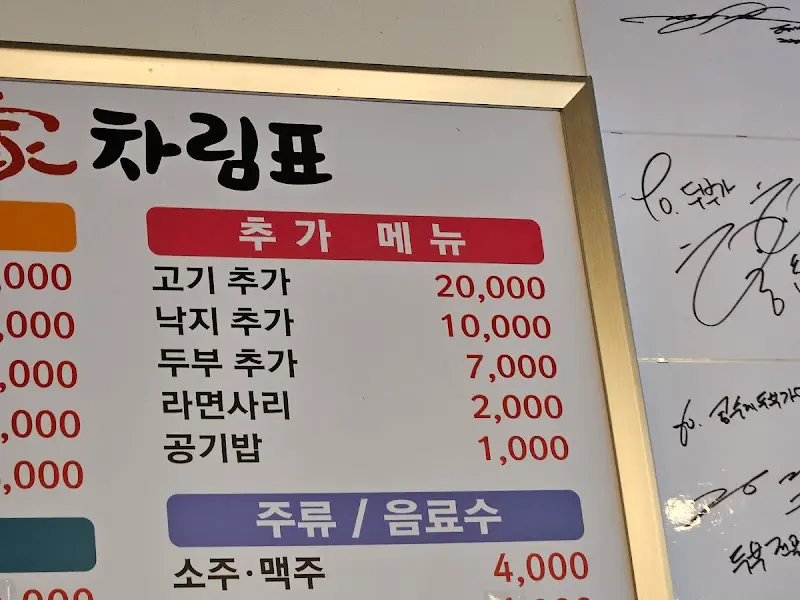 콩밭매는 아낙네 추가 메뉴