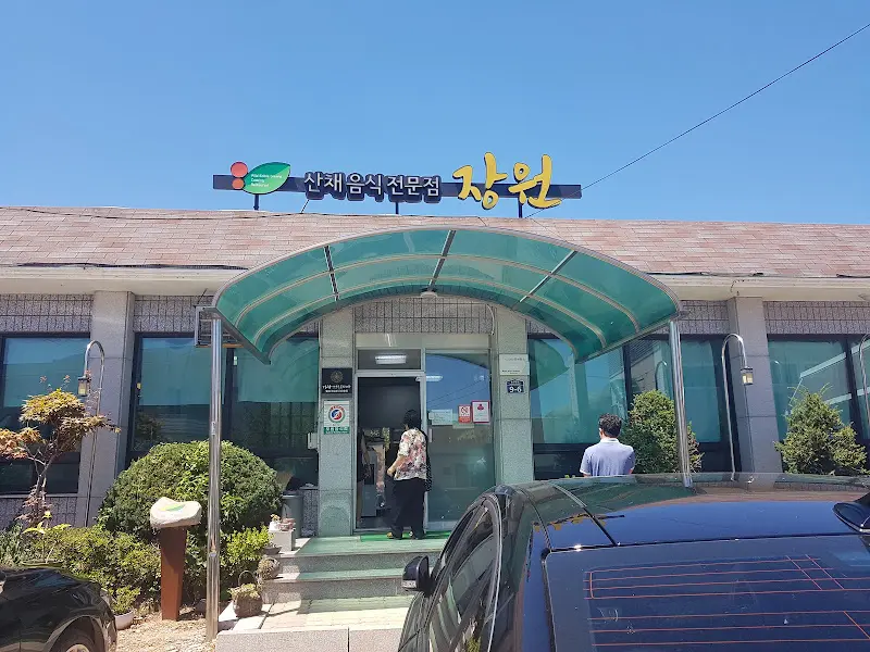 장원 식당 외부 모습