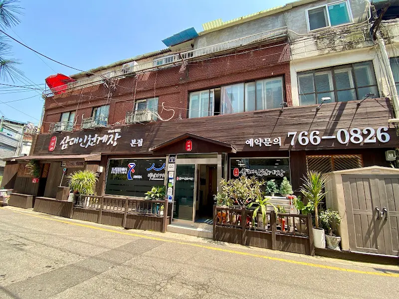 간장게장 가게 간판