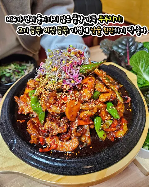 두루치기의 윗부분 클로즈업 사진