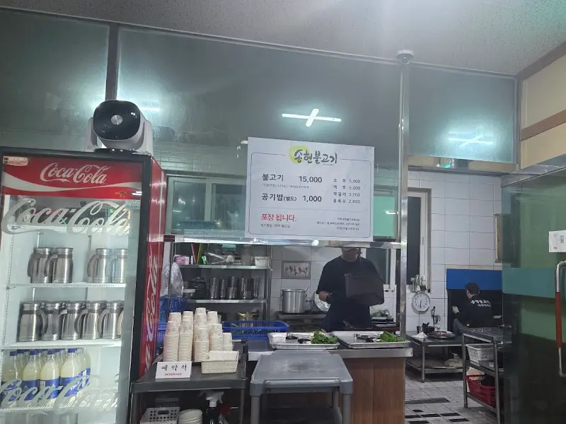 송현불고기 내부