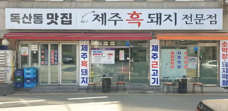 샤브올데이 금천시흥점 외부 전경