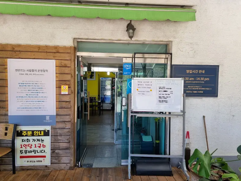 영업시간 안내