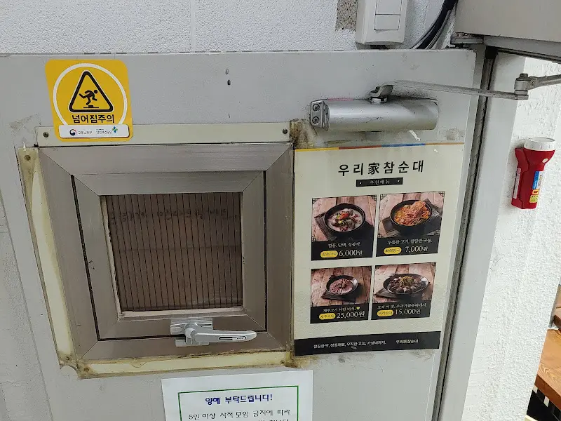 정남옥 메뉴 안내