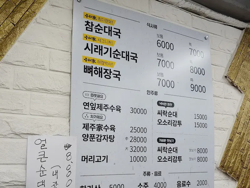 메뉴 가격 안내