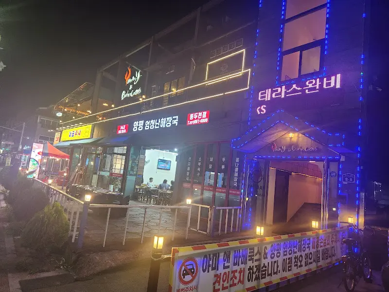 야미프레쉬 외부 전경