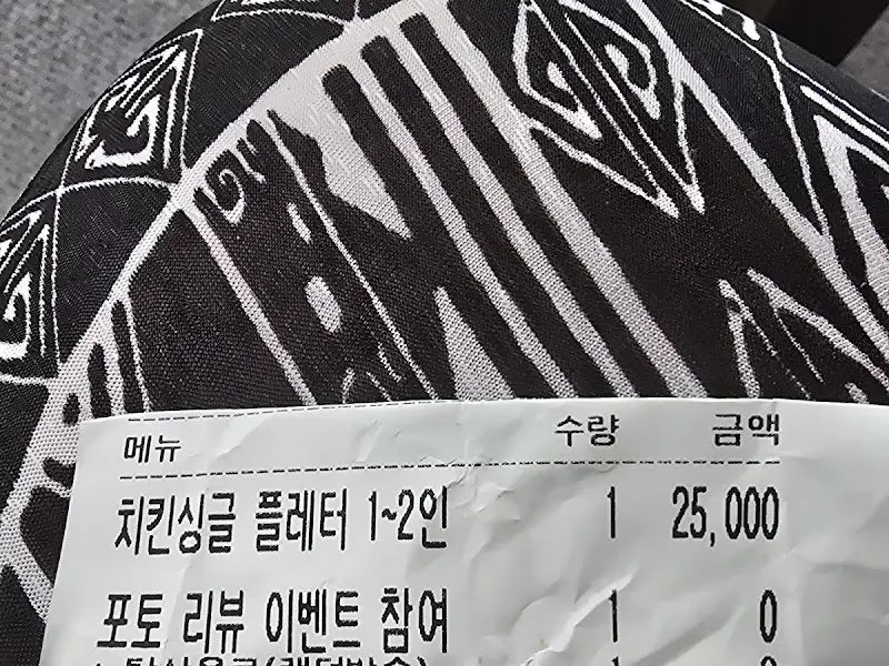 야미프레쉬 영수증