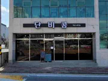 소박한 정이 가득한, 광양 ‘단비공’에서 만나는 집밥 같은 맛있는 지역 밥상 맛집