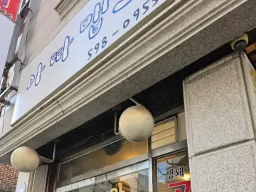 혼밥러의 성지, 서초동 아따맘마에서 만나는 인생 고추장찌개 맛집