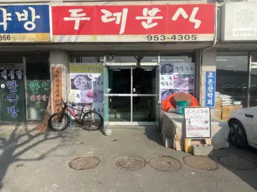 힙하게 맛보다, 서천 두레분식: 추억 소환 칼국수, 이 구역 레전드 맛집