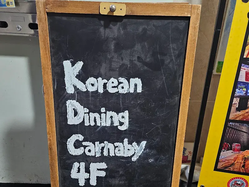 Carnaby 입구