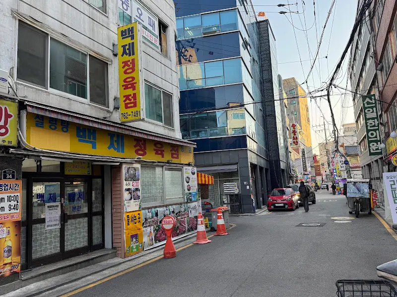 백제정육점 외부