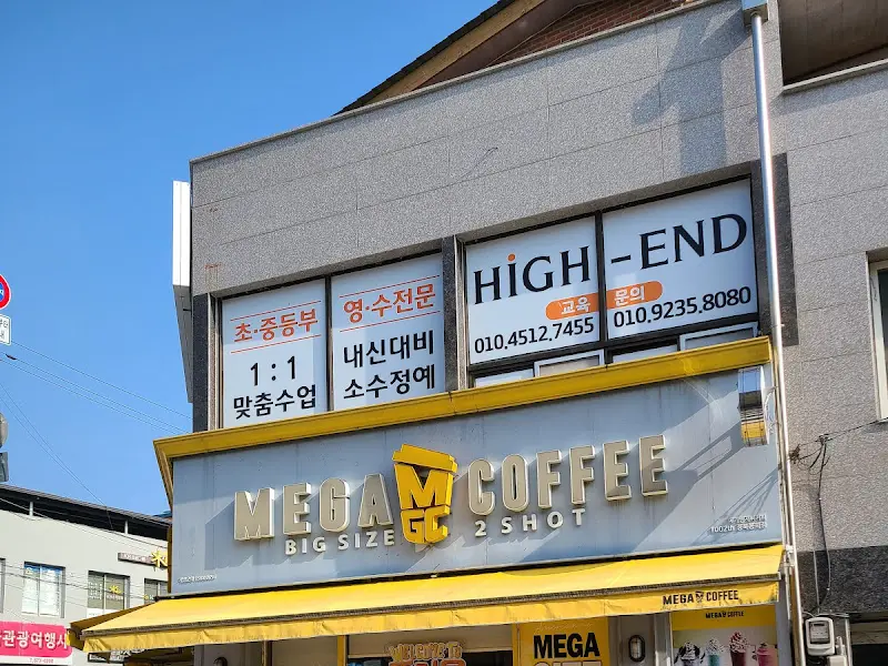 메가커피 간판