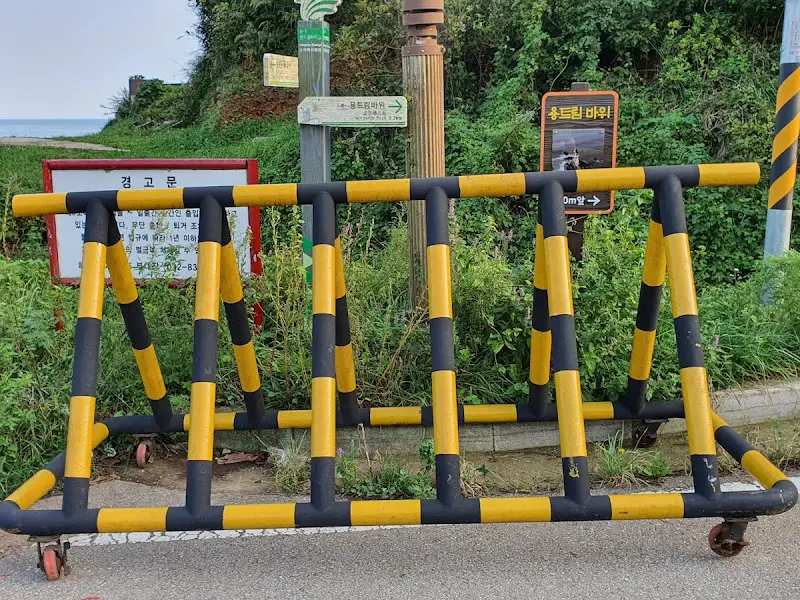 남포리 습곡구조 입구