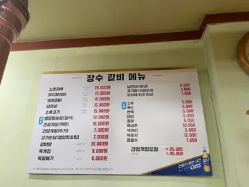 응암동 토박이도 몰랐던 갈비 맛집, 장수갈비에서 인생 돼지갈비 경험!