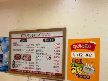 영도 힙스터 돼지갈비, 성동 숯불갈비에서 맛보는 인생 맛집