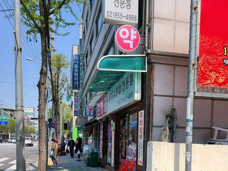 가게 외부 모습