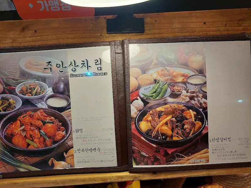 마포나루 메뉴