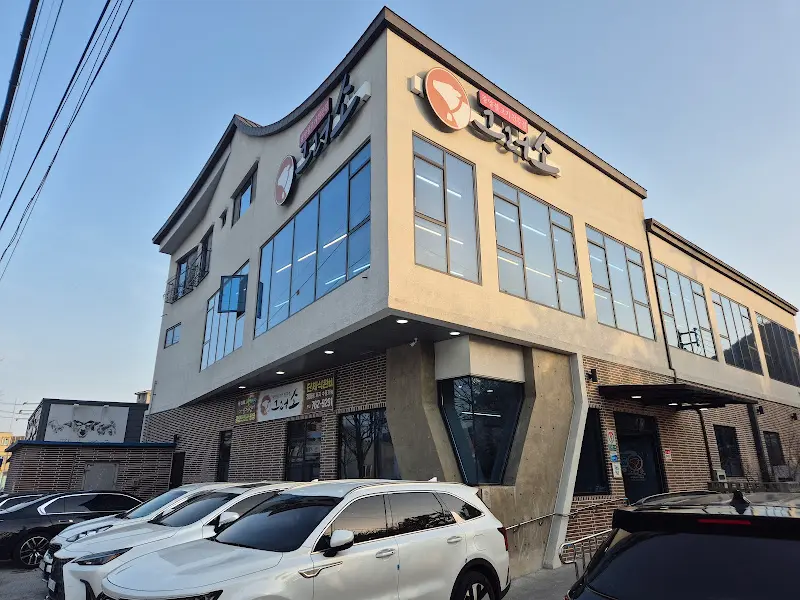 그러소 식당 건물 전경