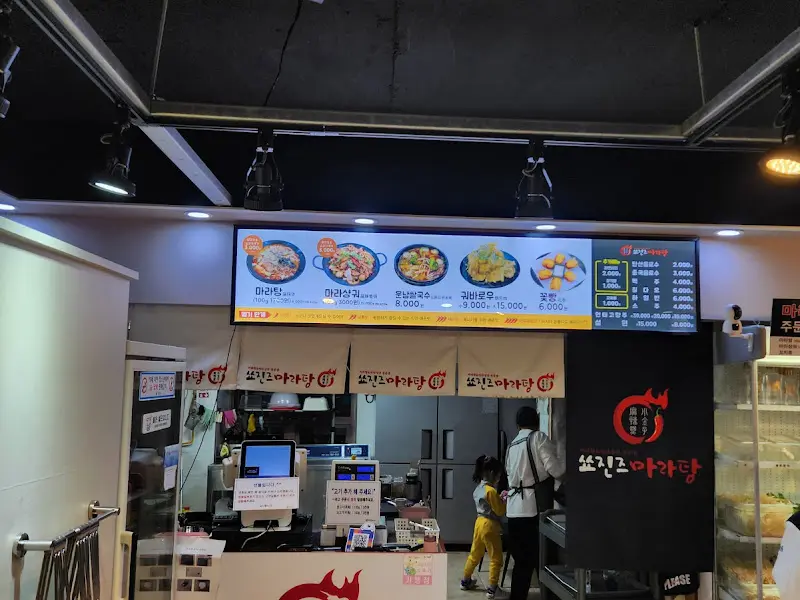 쏘 Hot한 마라탕 메뉴