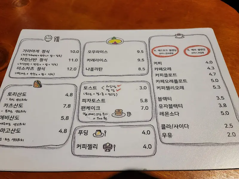 다양한 메뉴가 있는 메뉴판