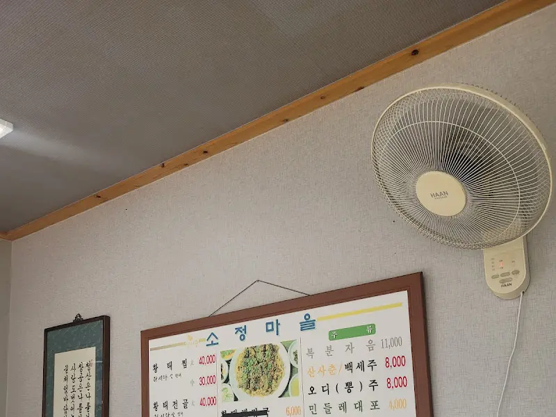 소정마을 메뉴판