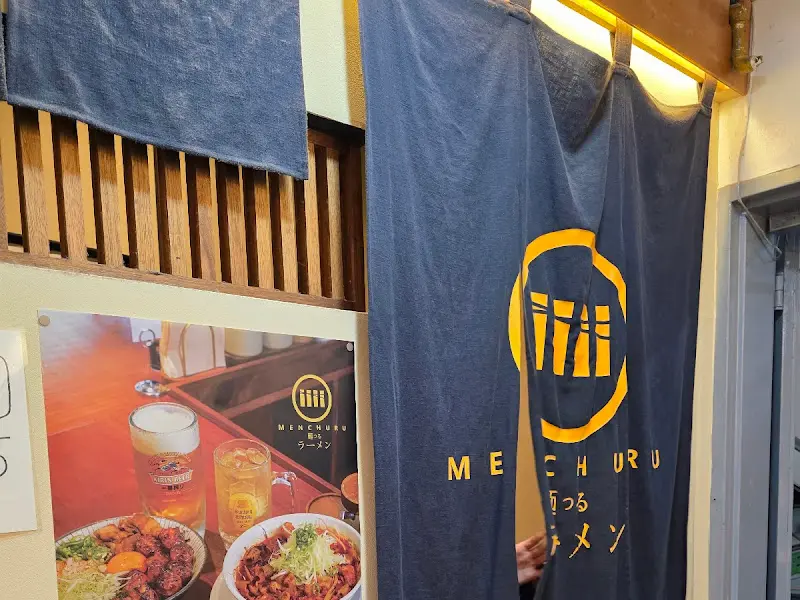 메Churu 라멘 외부