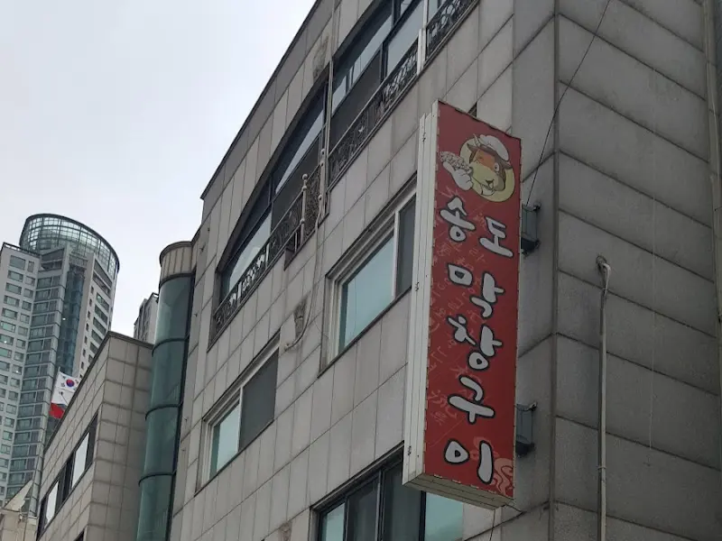 간판