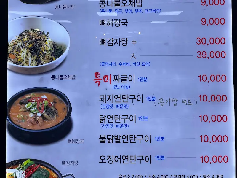 사과밭에 돈돈 메뉴