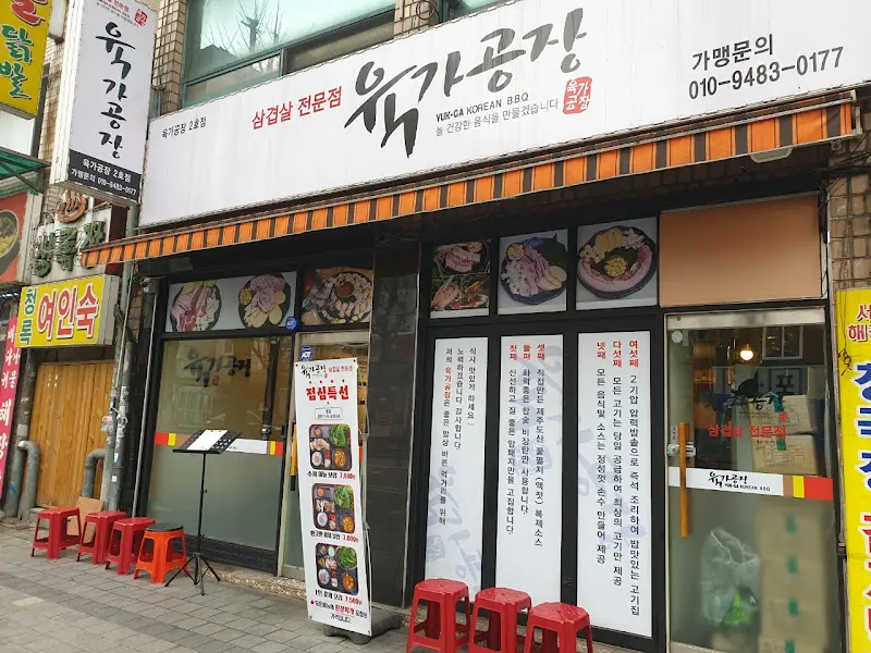 육가공장 외부 전경