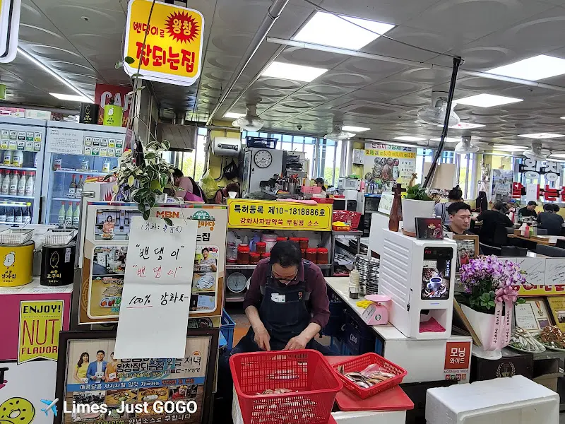 왕창잘되는집 가게 모습