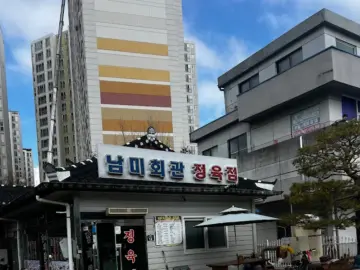 전주 향토의 맛, 남미회관에서 즐기는 육회비빔밥과 고기의 향연 (전주 맛집 기행)