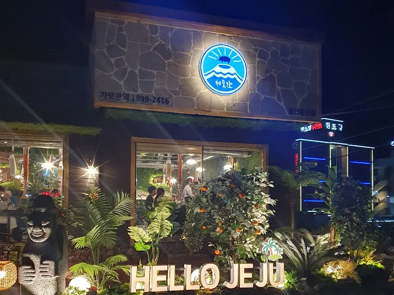 밤에 더욱 아름다운 식당 외부