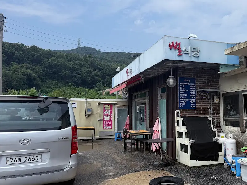 뻘식당 외부 전경