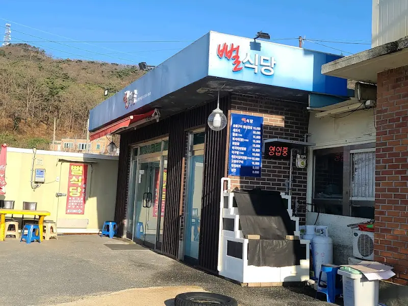 뻘식당 외부 모습