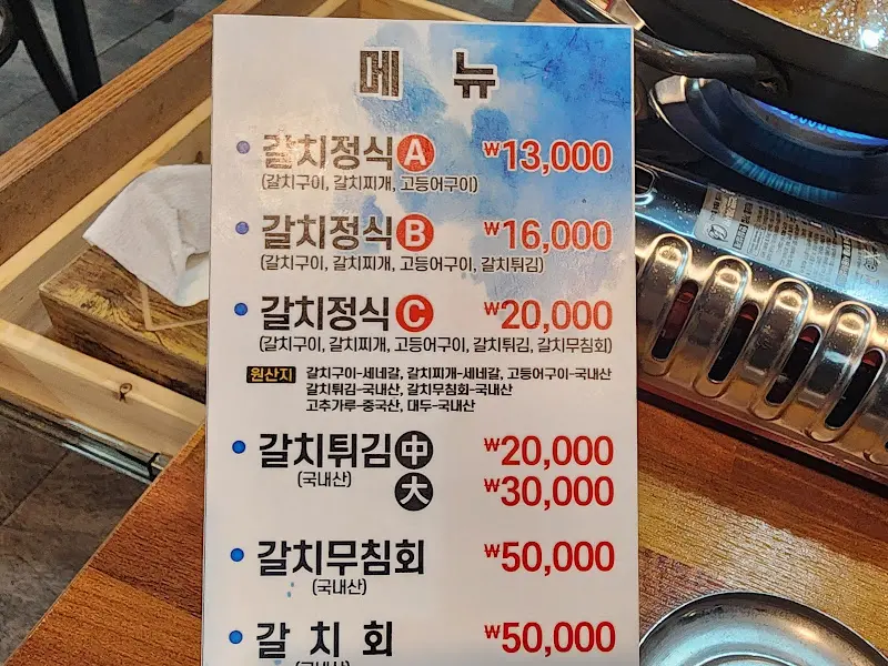 찬스식당 메뉴판