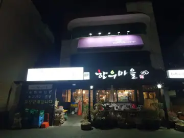 거창 장작불 향 따라 도착한 으뜸손한우마을, 잊을 수 없는 육회비빔밥 맛집 기행