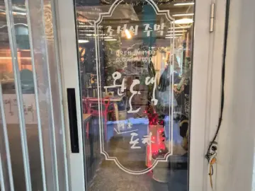 명동 숨은 보석, 완도댁 포차에서 즐기는 레전드 숙성회 맛집 탐험기