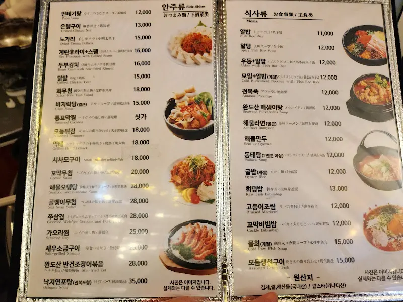 다양한 메뉴가 빼곡히 적힌 메뉴판