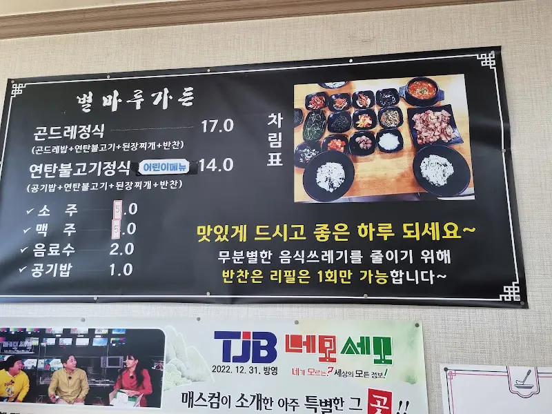 메뉴 사진