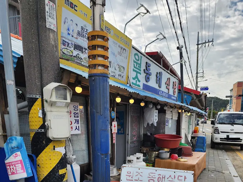 동해식당 외관