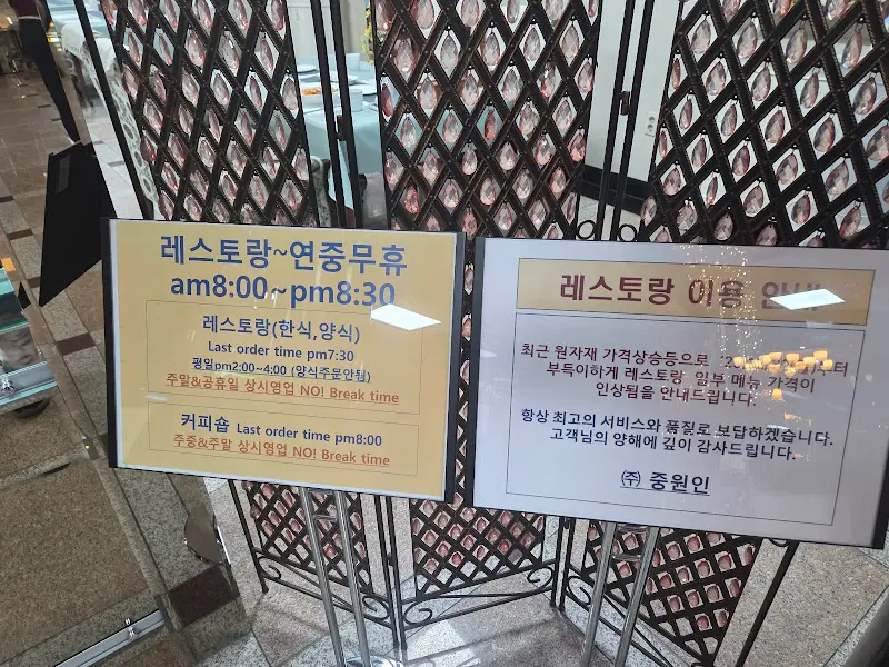 레스토랑 운영 시간 안내문