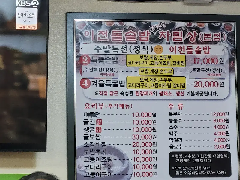 메뉴 가격 정보