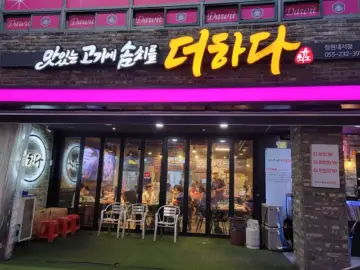 창원 상남동에서 꼭 가봐야 할 숙성 돼지고기 맛집 더하다: 인생 삼겹살 경험!