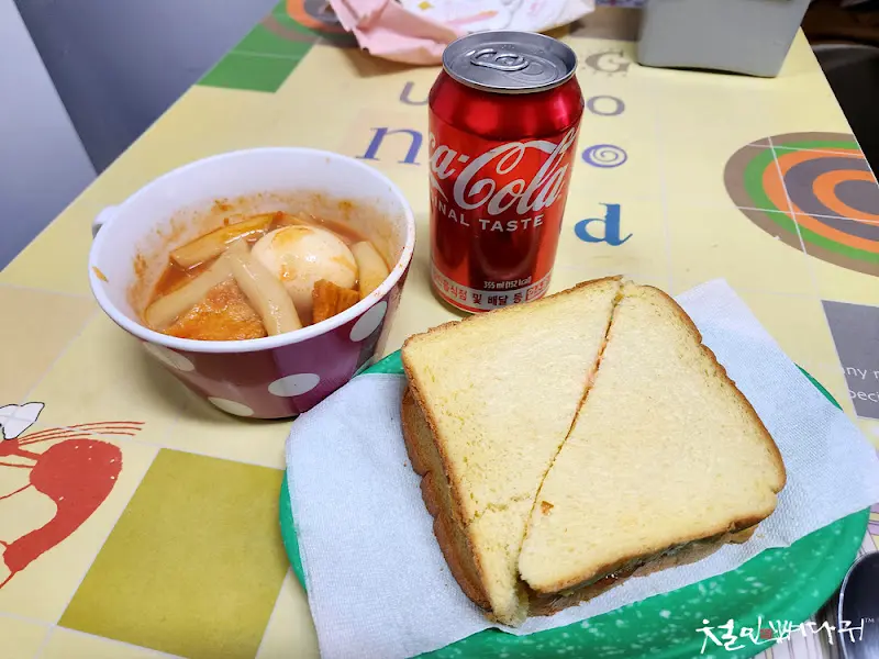 오징어선생 즉석떡볶이 떡볶이와 토스트