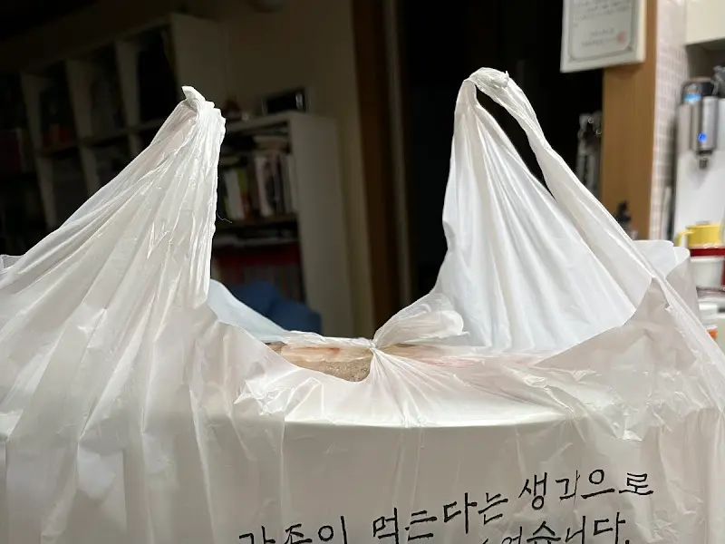 포장